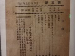 -新华日报营业部旧址