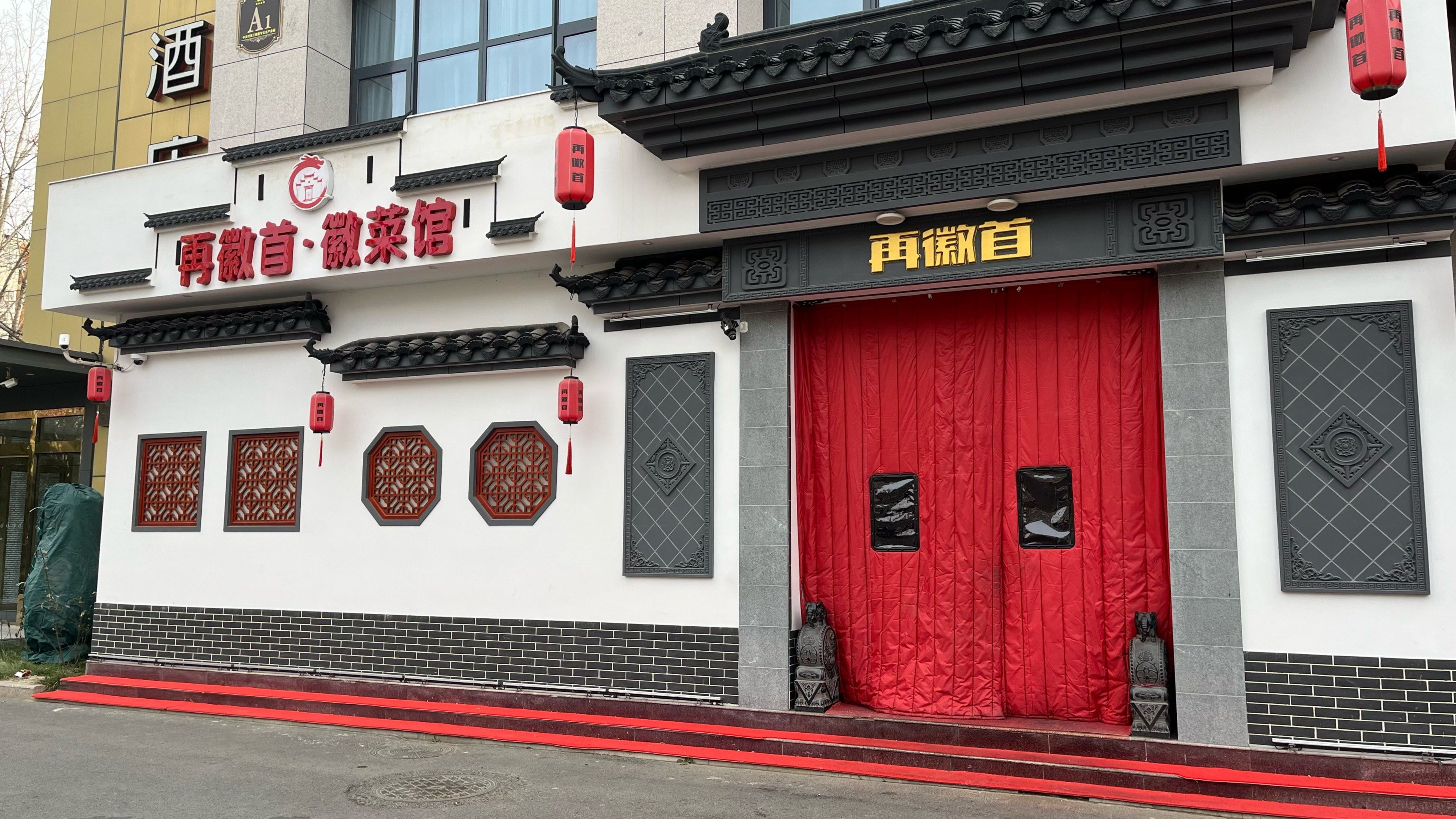 好吃不贵不辣的徽菜