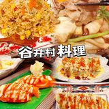 尝鲜日系料理的一天