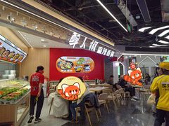 -醉人椒麻辣香锅(王府井喜悦店)