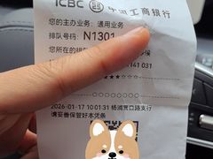 -中国工商银行(营口路支行)