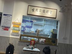 -官塘鱻鱻鱼生