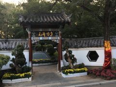-沈阳植物园