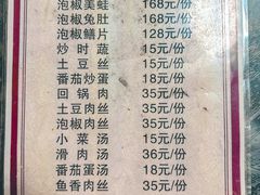 -红火餐馆(向阳街店)