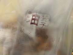 -王阿姨文昌油赞子(府桥街店)