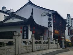 -煮雨小筑(斜塘老街店)
