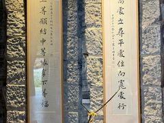 -驿舍·民國老营房院子私房菜(科学会堂店)