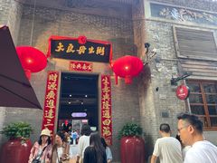 -大良毋米粥 · 粥底火锅(岭南天地店)