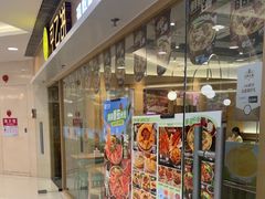 -甲乙饼·手工牛肉饼(东方广场店)