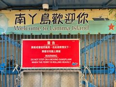 -南丫岛