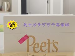 -Peet's Coffee皮爷咖啡(德基店)