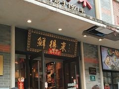 -云南路美食街