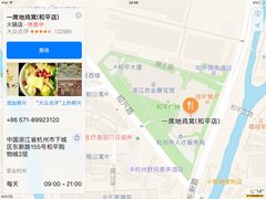 -一席地·本地鸡窝·杭帮鸡火锅(萧山银隆百货店)