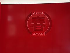 -苏阁鲜果茶(虎门君乐汇店)
