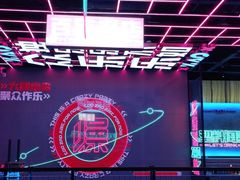 -燥次·烧烤酒场(万象城店)