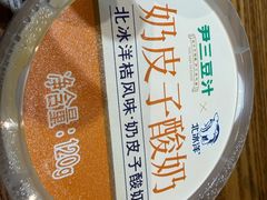 -尹三豆汁(前门旗舰店)