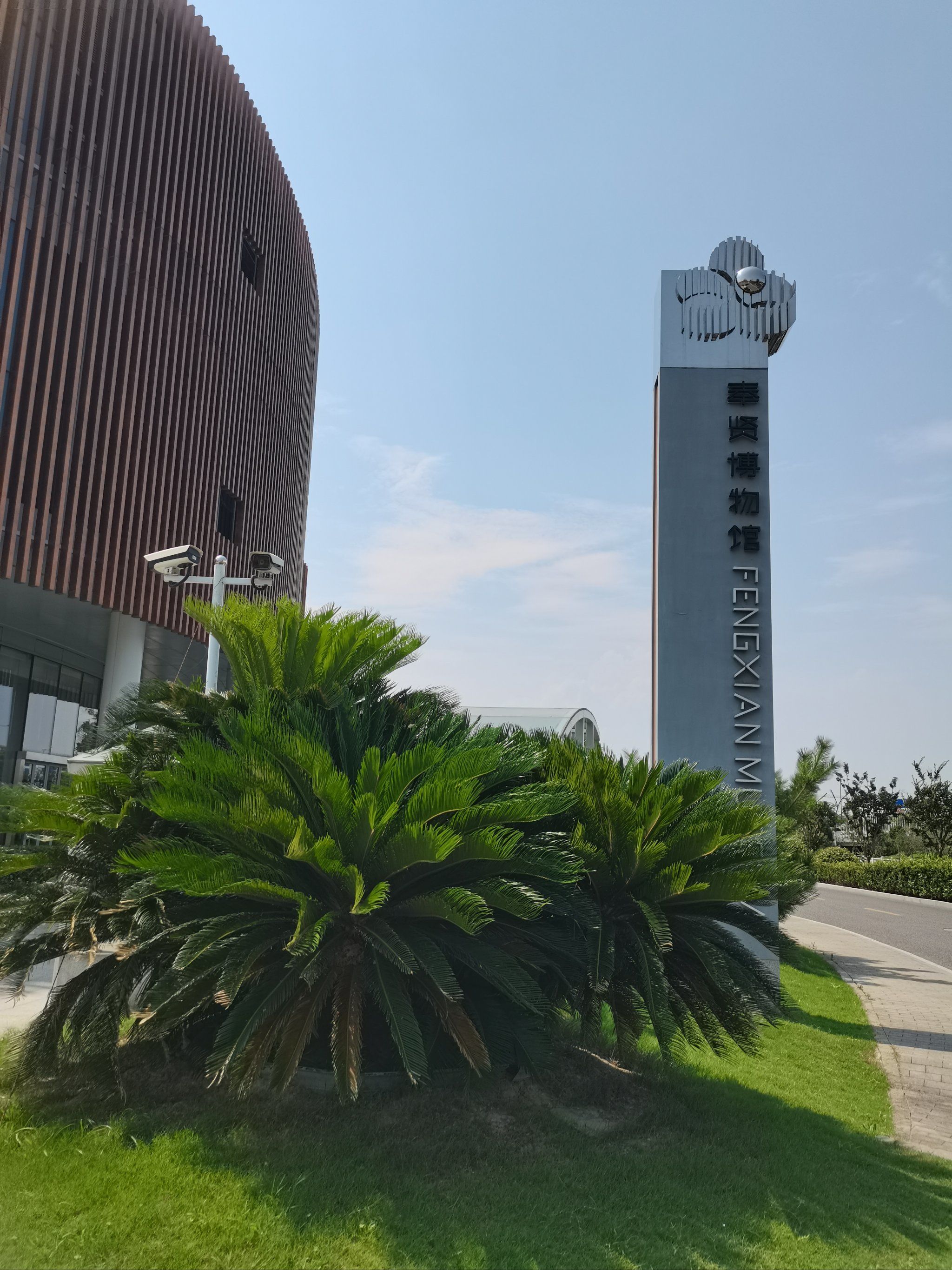 奉贤博物馆