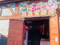 -江南环球港