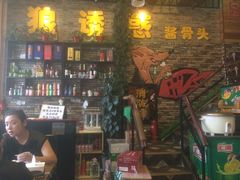 -狼诱惑酱骨头(金州店)