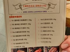 菜单-圣火营自助烤肉(南京东路店)