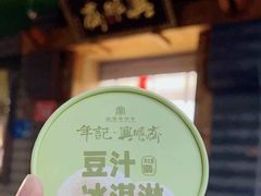 -年记·兴顺斋 牛街清真熟食小吃店