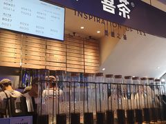 门面-喜茶(上海正大广场店)