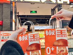 -菌自在·云南野生菌火锅(长安万达店)