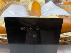 -仙峰天然面包(迎宾路店)