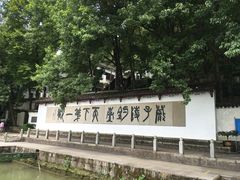 1-严子陵钓台(富春江小三峡)