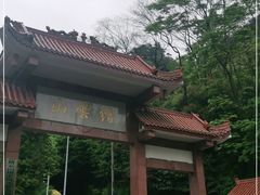 -缙云山景区