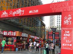 门面-桃夭日式料理(国信店)