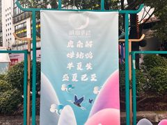 -坂田手造文化街