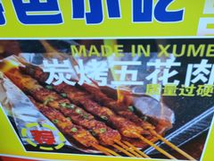 -徐妹串串香(春熙路店)