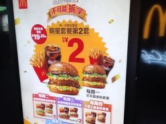 -麦当劳(中山公园龙之梦店)