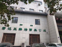 -萧记三鲜烩面(瑞达路店)