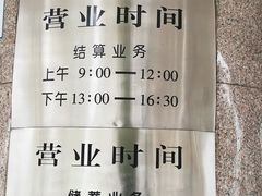 -中国建设银行(北京朝阳支行)