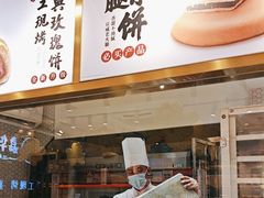 -嘉华鲜花饼·现烤(昆明老街店)