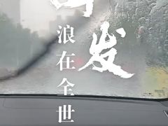 -鲨鱼皮汽车凹陷玻璃修复(静安店)