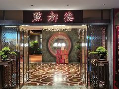 -点都德(夫子庙店)