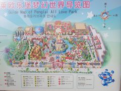 -蓬莱欧乐堡梦幻世界