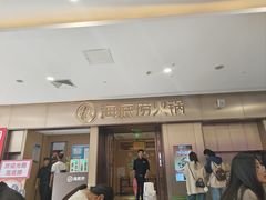 -海底捞火锅(宝龙广场夜宵主题店)
