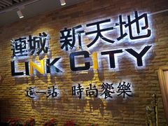 -连城·新天地(福华一路店)