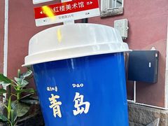 -小红楼美术馆·咖啡