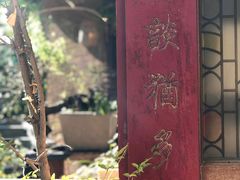 -菩提书坊(侨福大厦店)