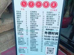 -大鸿运酒店·苏州菜·松鼠桂鱼(观前街店)