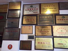 -羊八碗