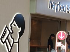 -喜茶(广州佳兆业广场店)