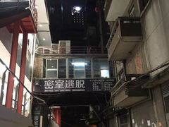 -CLUE演绎实景剧本杀(江南西店)