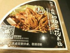 -阿香米线(天津凯德餐厅店)