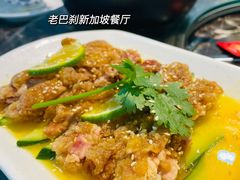 -老巴刹新加坡餐厅